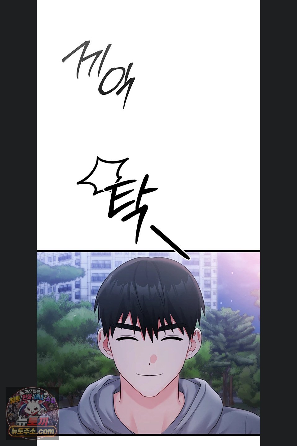 18+ Having Sex with SexmuWiki Raw Chapter 7 page 66