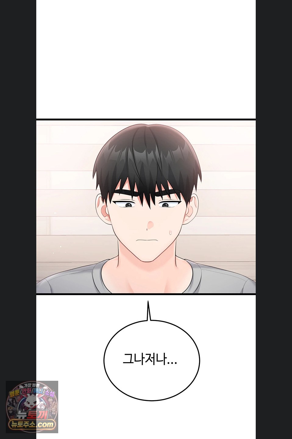 18+ Having Sex with SexmuWiki Raw Chapter 7 page 67