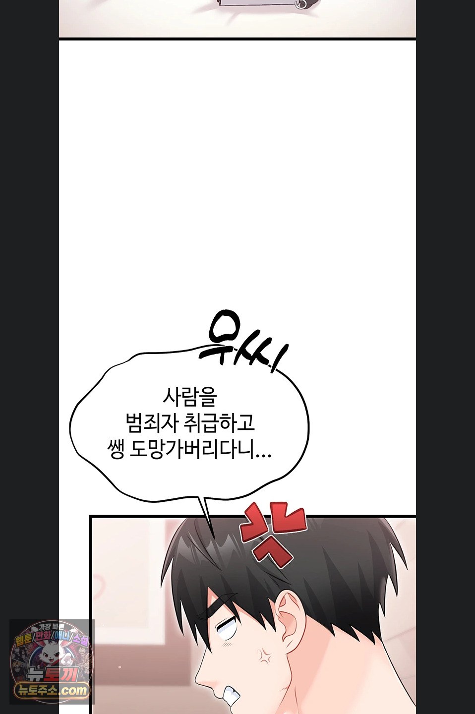 18+ Having Sex with SexmuWiki Raw Chapter 7 page 69