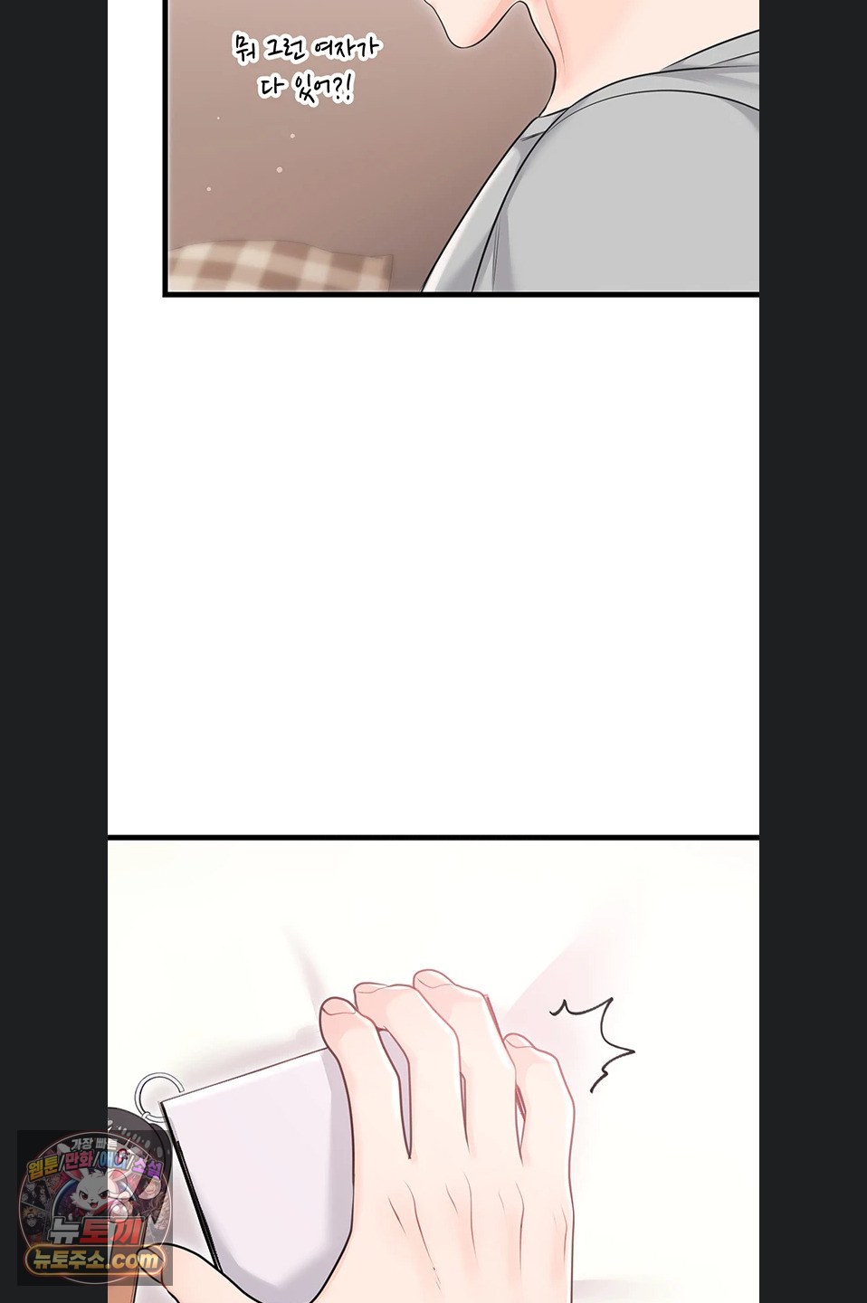 18+ Having Sex with SexmuWiki Raw Chapter 7 page 70