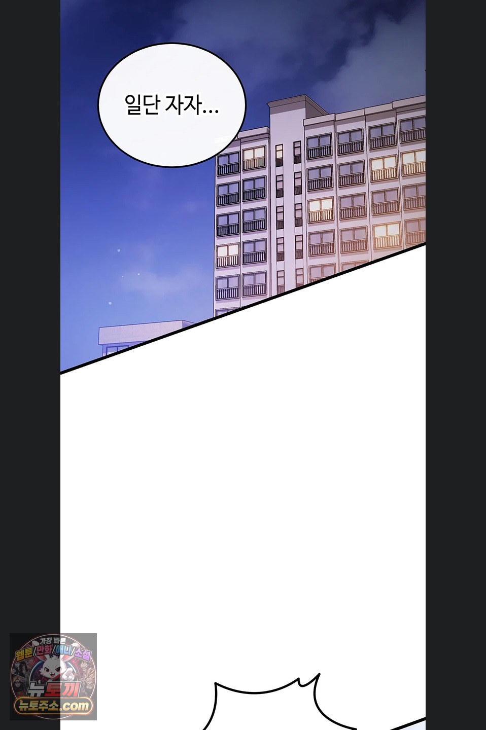 18+ Having Sex with SexmuWiki Raw Chapter 7 page 72