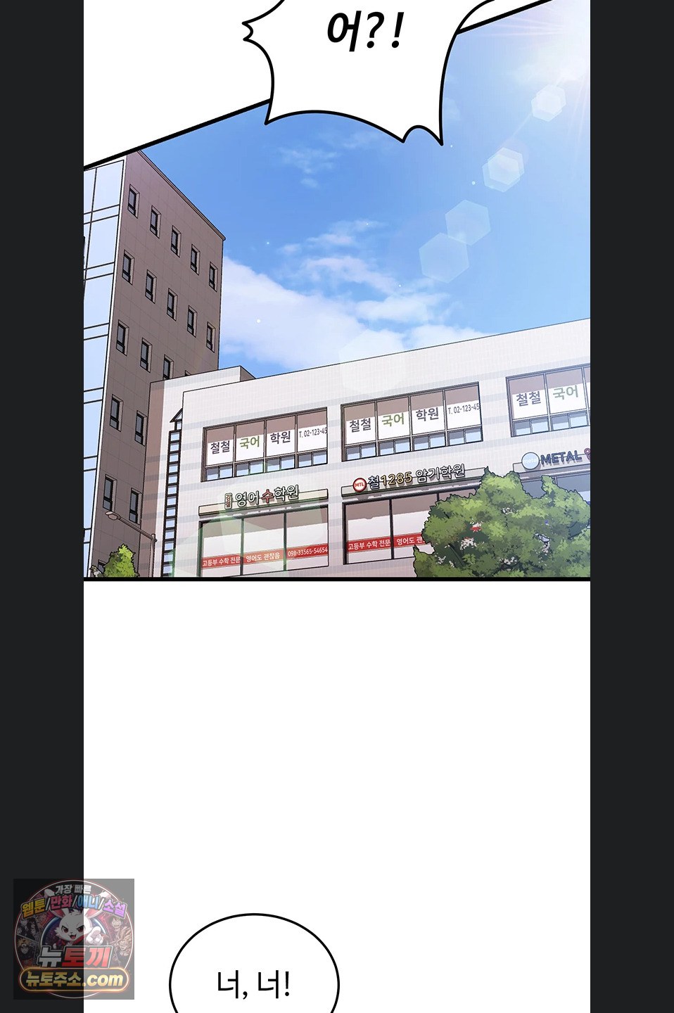 18+ Having Sex with SexmuWiki Raw Chapter 7 page 73