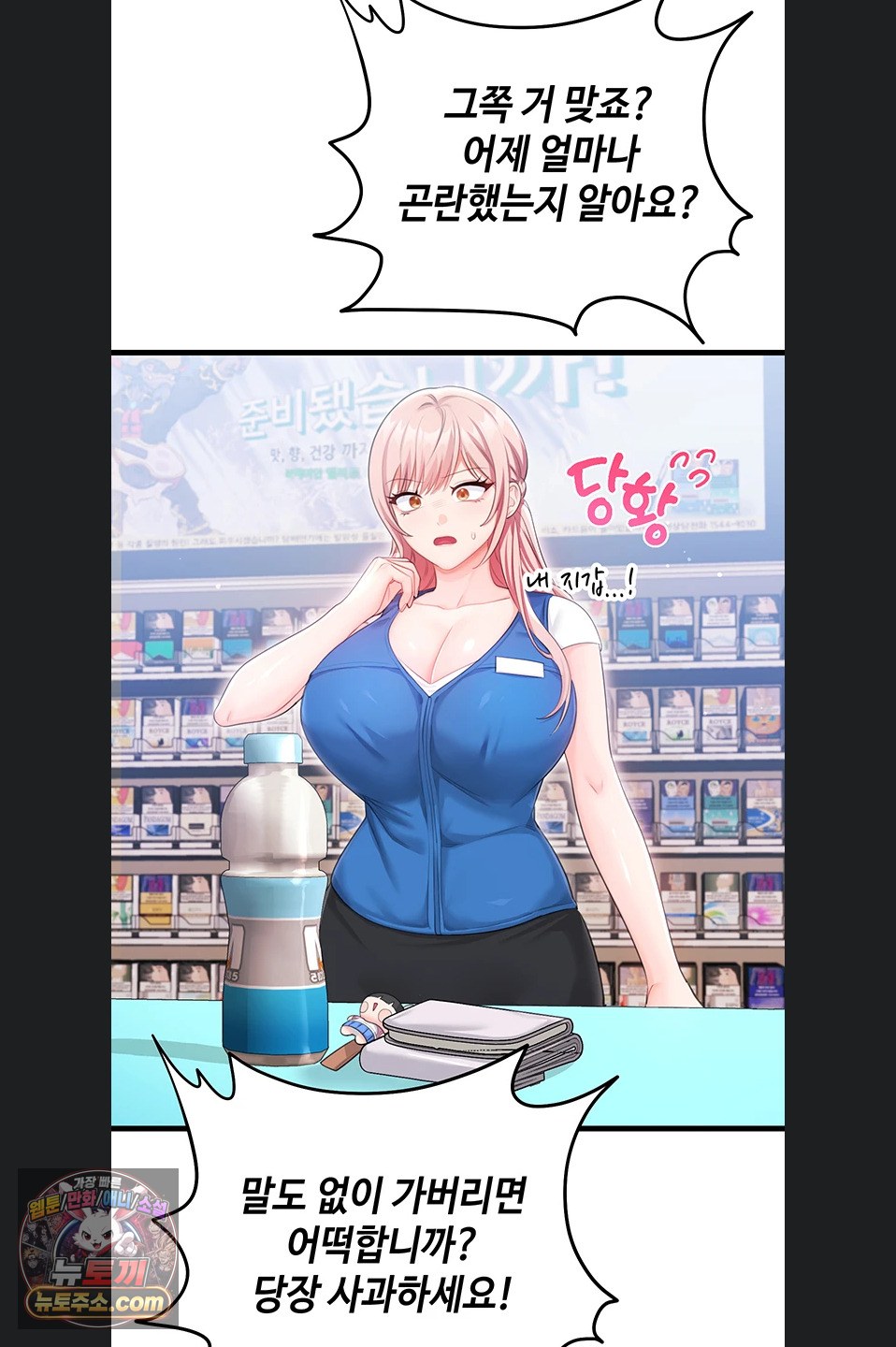 18+ Having Sex with SexmuWiki Raw Chapter 7 page 77