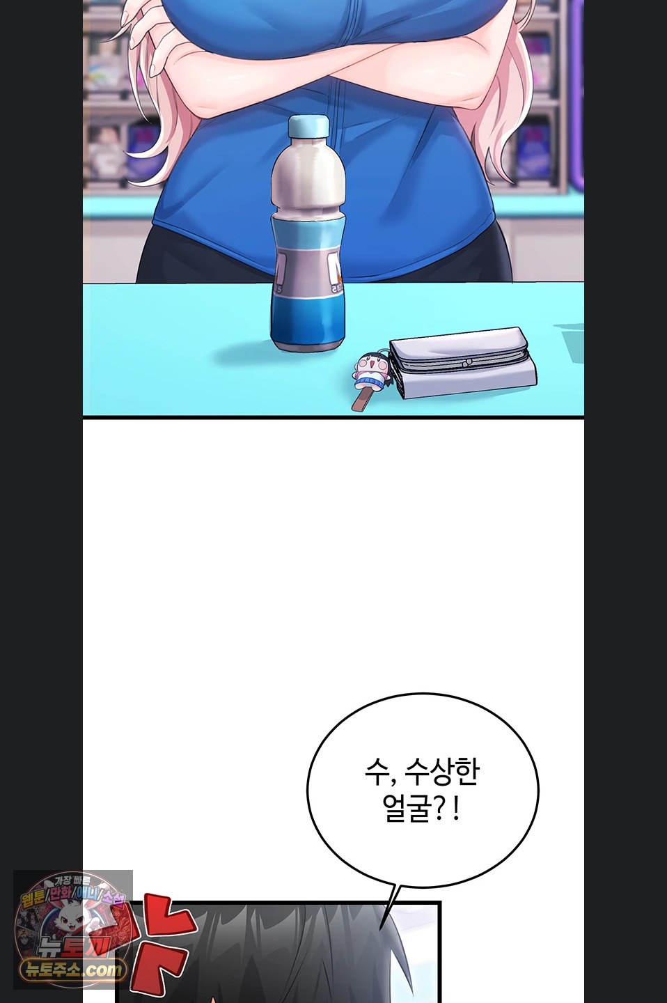 18+ Having Sex with SexmuWiki Raw Chapter 7 page 80