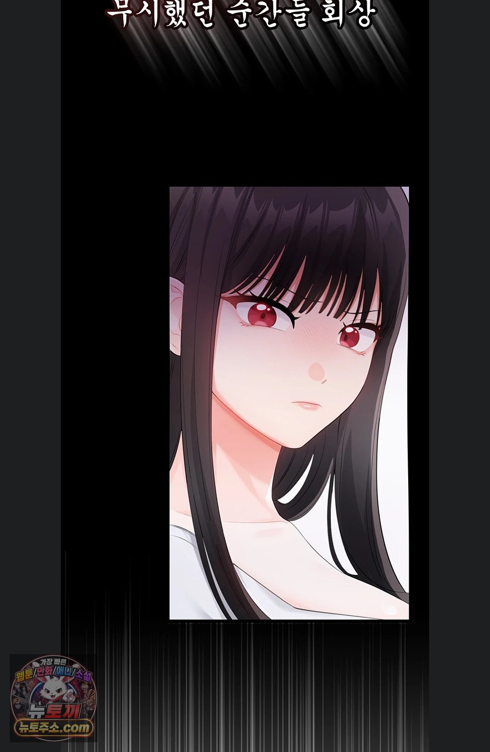 18+ Having Sex with SexmuWiki Raw Chapter 7 page 86