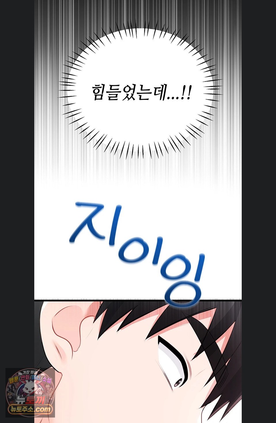 18+ Having Sex with SexmuWiki Raw Chapter 7 page 87