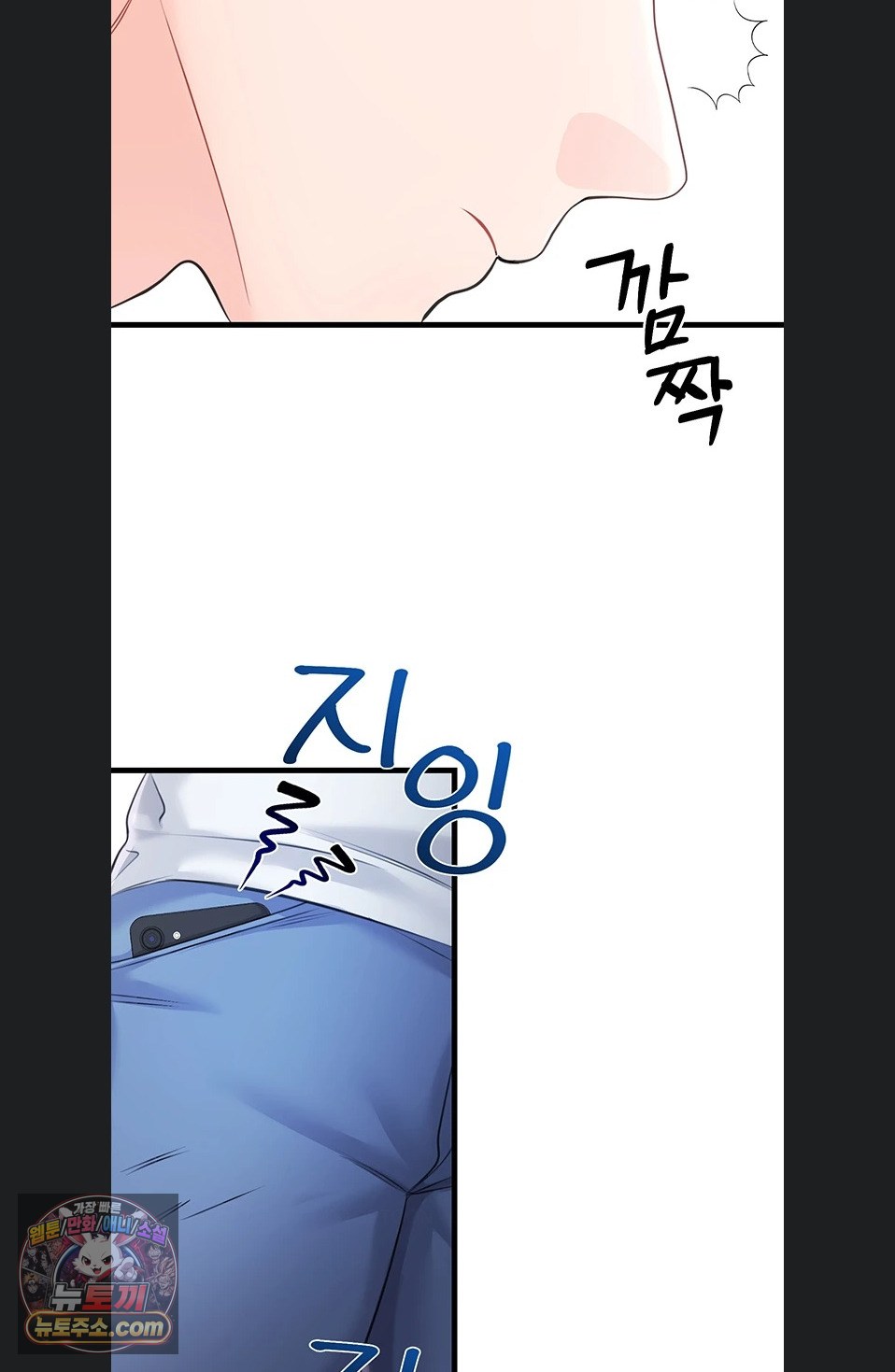 18+ Having Sex with SexmuWiki Raw Chapter 7 page 88