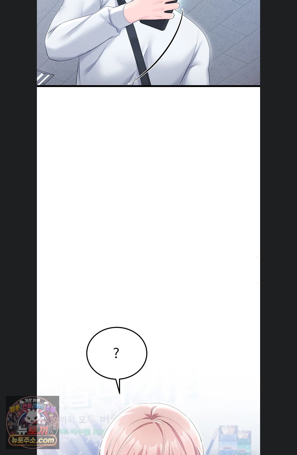 18+ Having Sex with SexmuWiki Raw Chapter 7 page 90