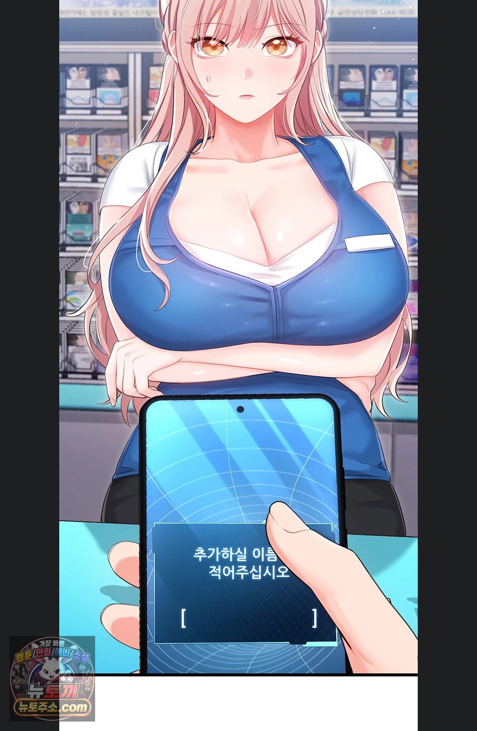 18+ Having Sex with SexmuWiki Raw Chapter 7 page 91