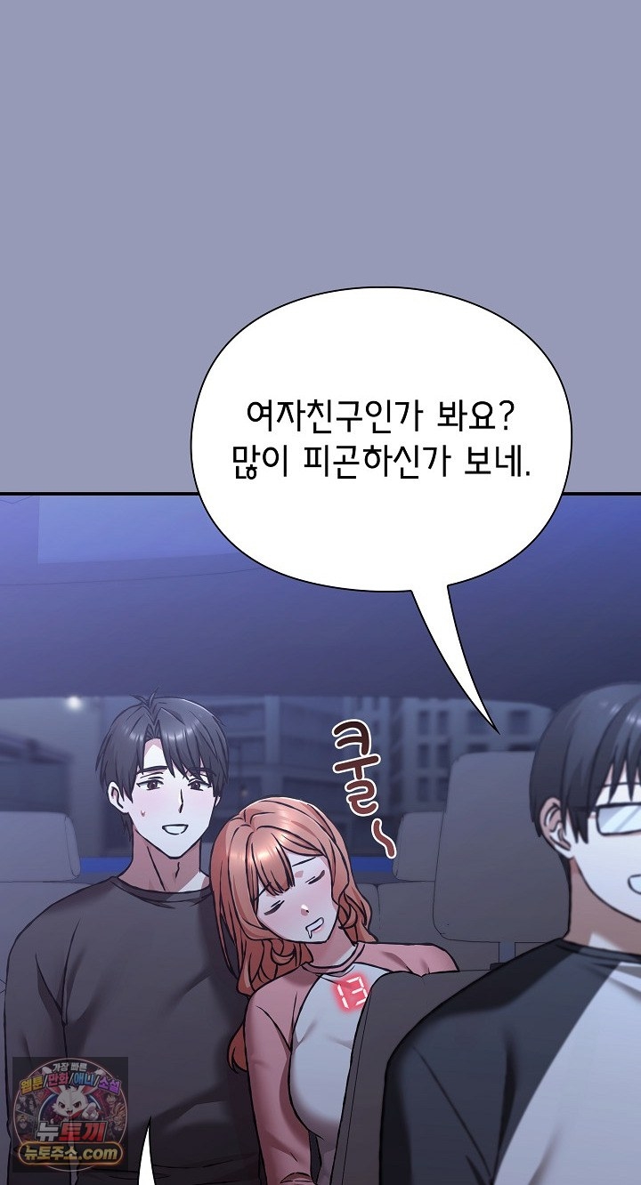 18+ Heart Level Raw Chapter 28 page 4