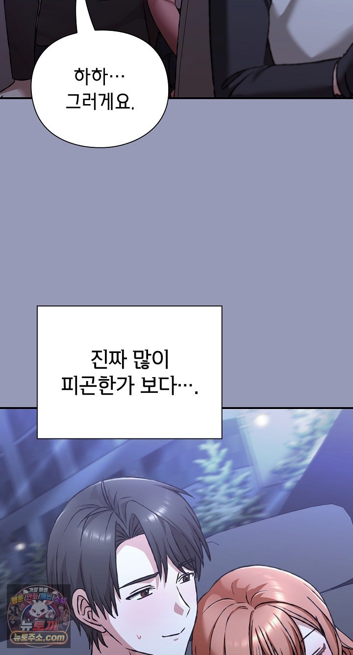 18+ Heart Level Raw Chapter 28 page 5