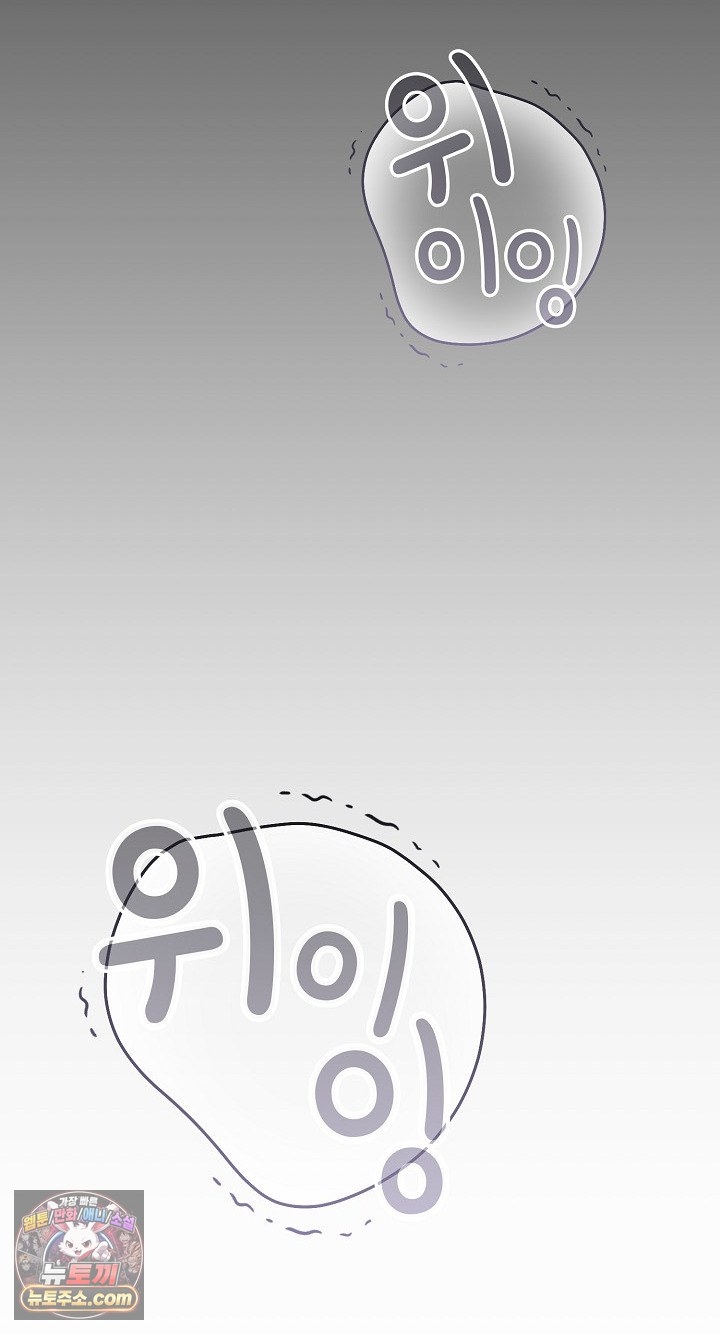 18+ Heart Level Raw Chapter 28 page 9