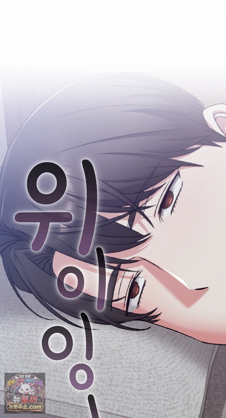 18+ Heart Level Raw Chapter 28 page 10