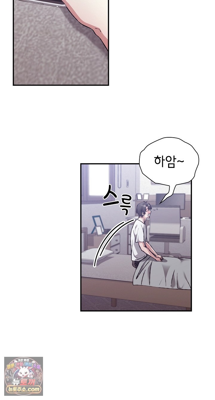 18+ Heart Level Raw Chapter 28 page 12