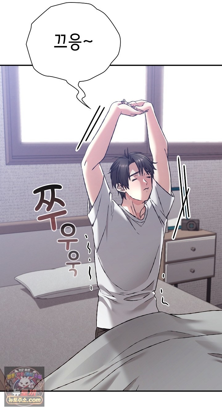 18+ Heart Level Raw Chapter 28 page 13