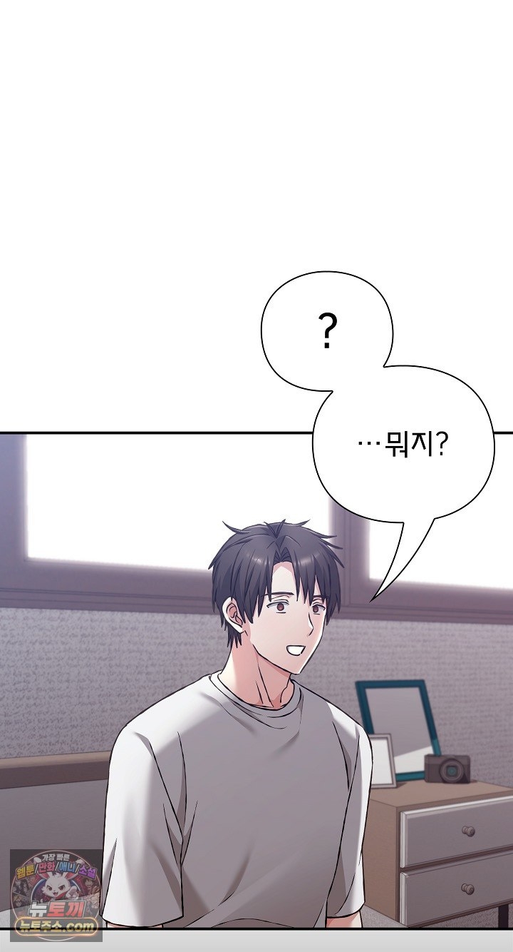 18+ Heart Level Raw Chapter 28 page 14