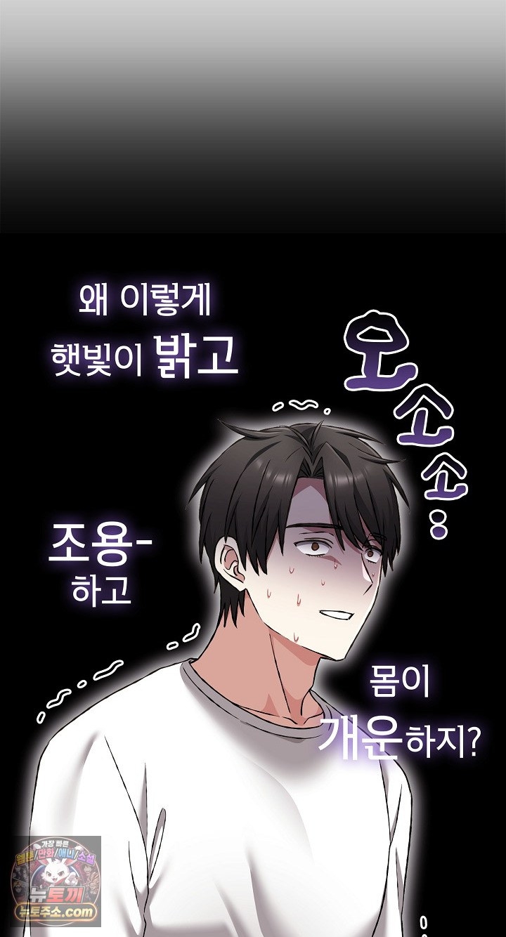 18+ Heart Level Raw Chapter 28 page 15