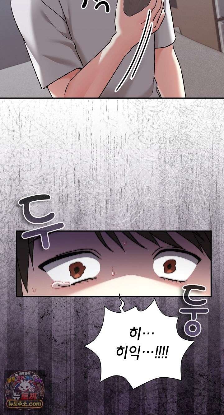 18+ Heart Level Raw Chapter 28 page 17