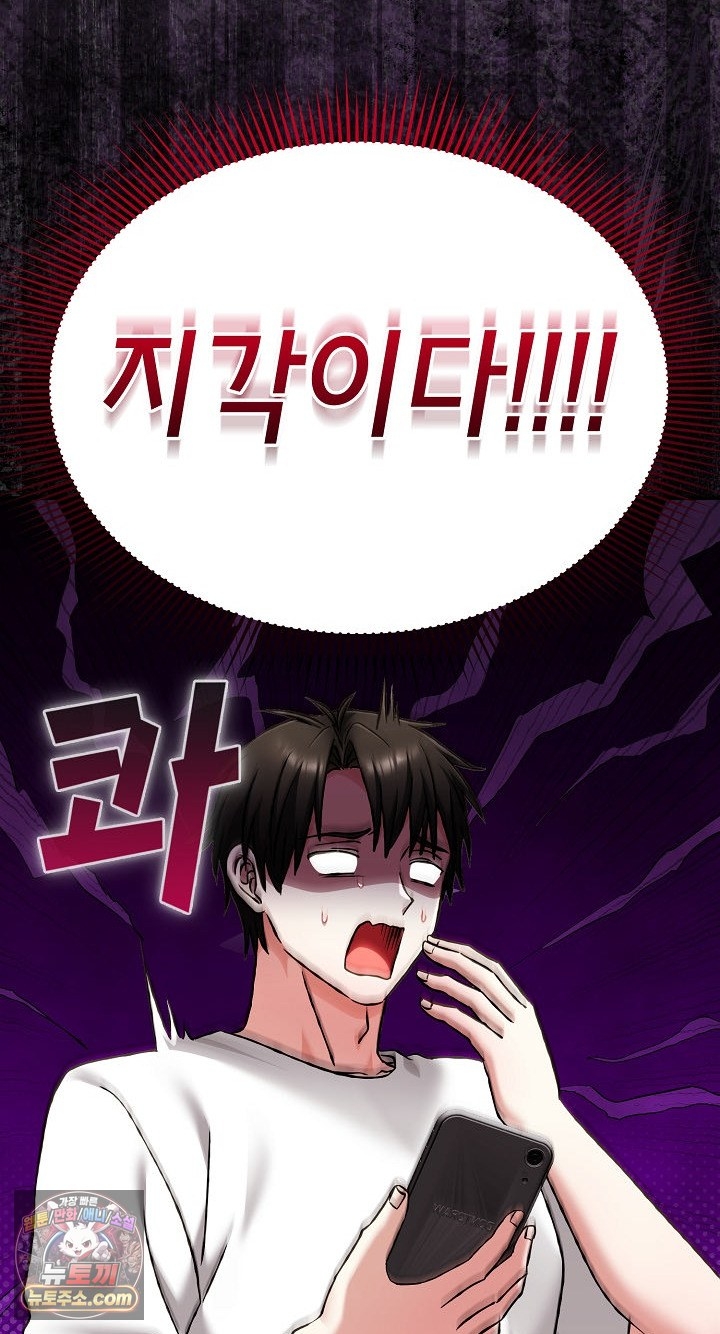 18+ Heart Level Raw Chapter 28 page 18
