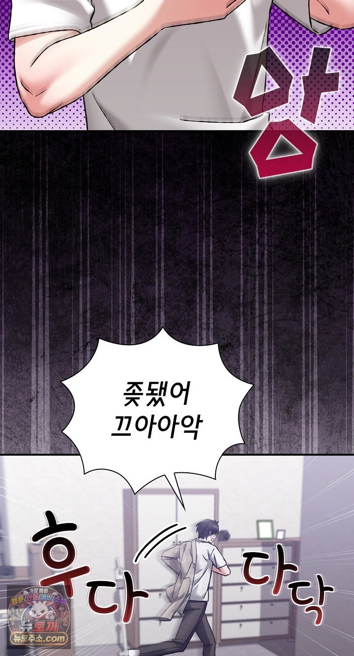 18+ Heart Level Raw Chapter 28 page 19