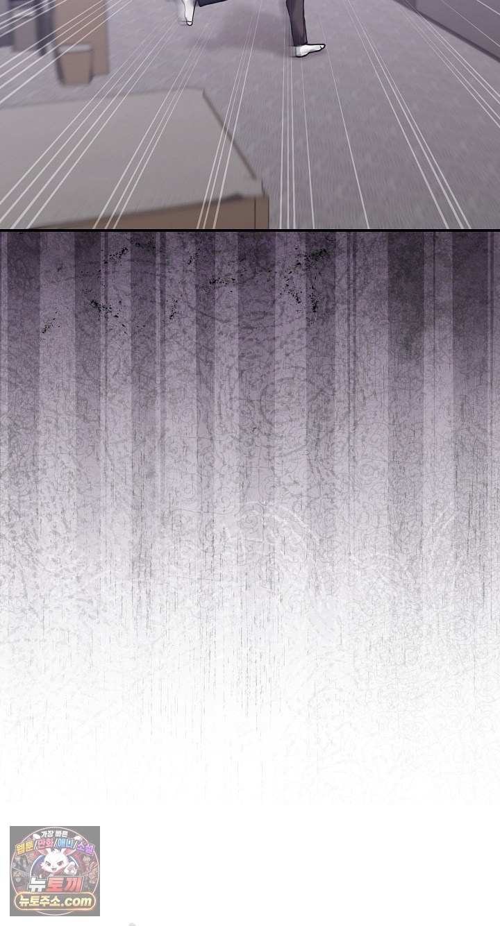 18+ Heart Level Raw Chapter 28 page 20