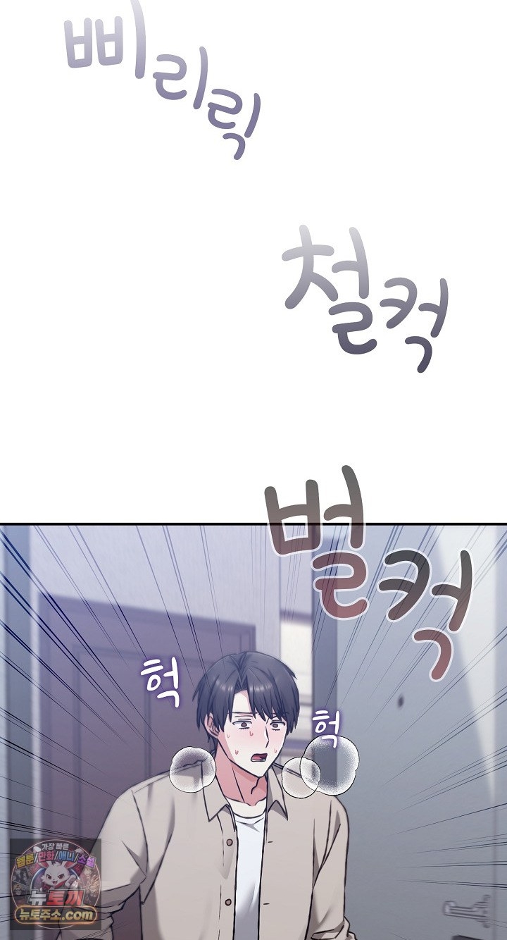 18+ Heart Level Raw Chapter 28 page 21