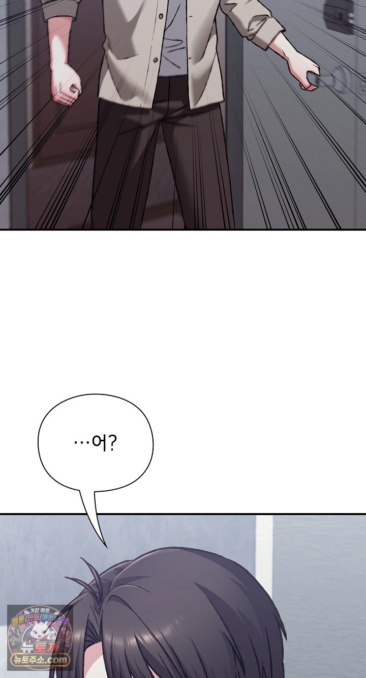 18+ Heart Level Raw Chapter 28 page 22