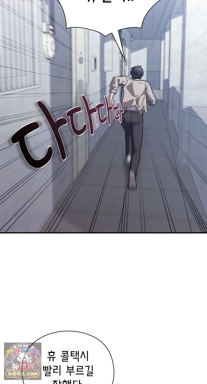 18+ Heart Level Raw Chapter 28 page 24