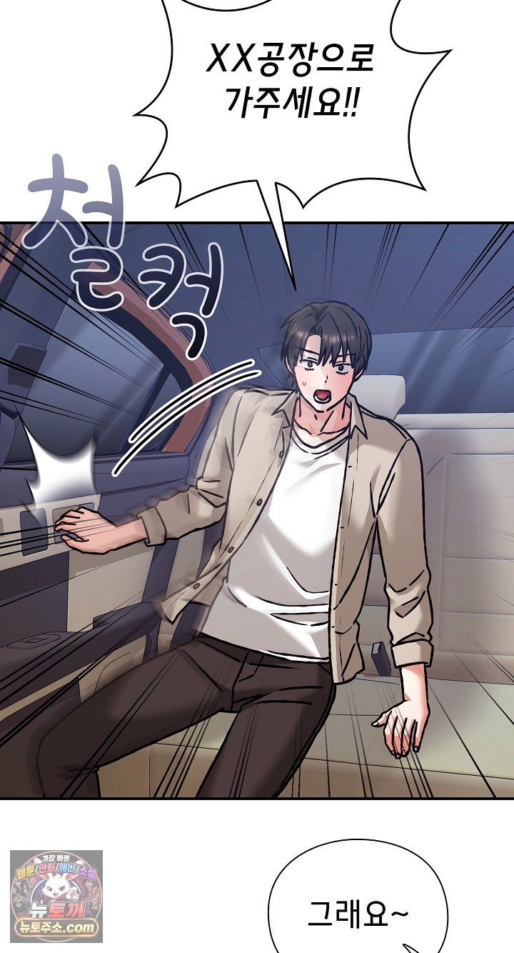 18+ Heart Level Raw Chapter 28 page 26