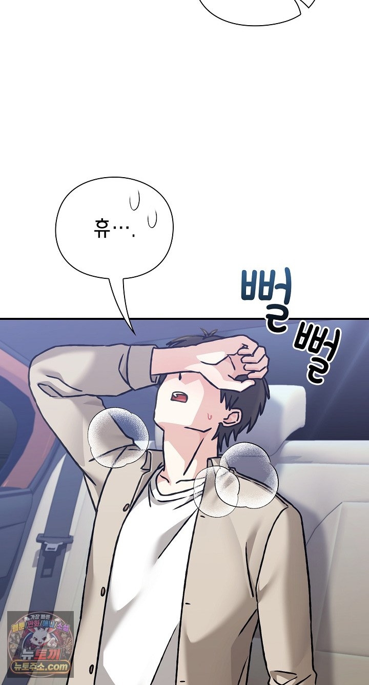 18+ Heart Level Raw Chapter 28 page 27