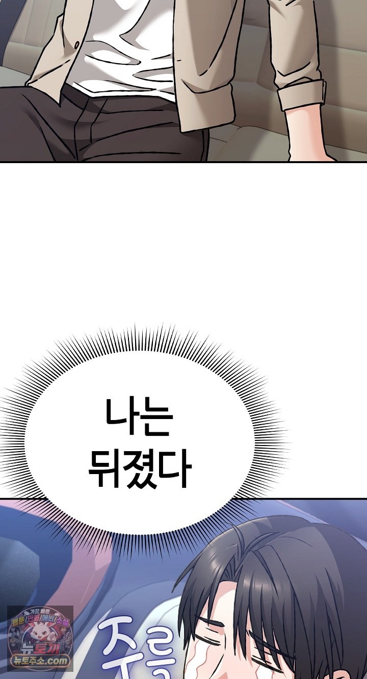 18+ Heart Level Raw Chapter 28 page 28