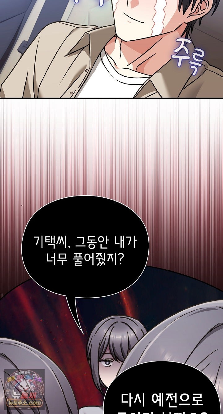 18+ Heart Level Raw Chapter 28 page 29