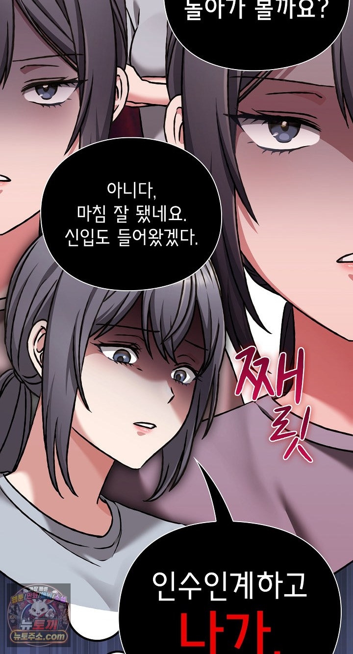 18+ Heart Level Raw Chapter 28 page 30