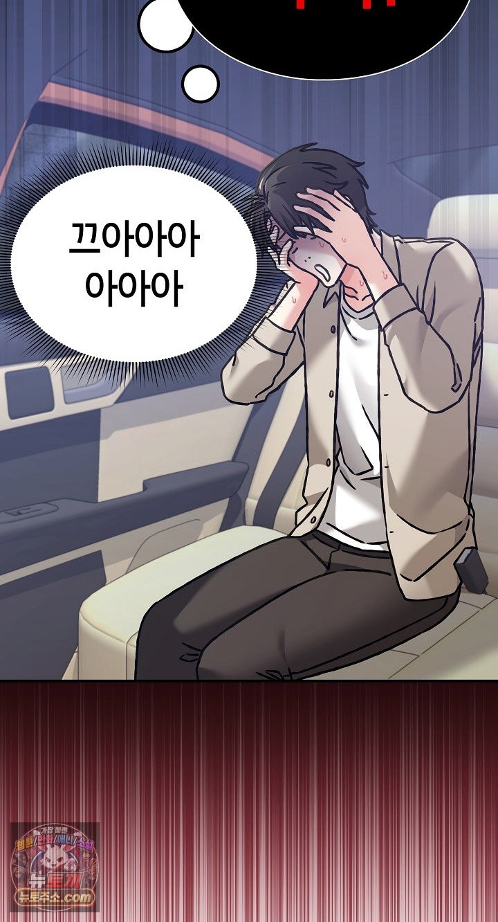 18+ Heart Level Raw Chapter 28 page 31