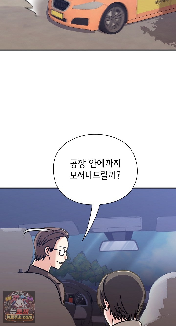 18+ Heart Level Raw Chapter 28 page 33
