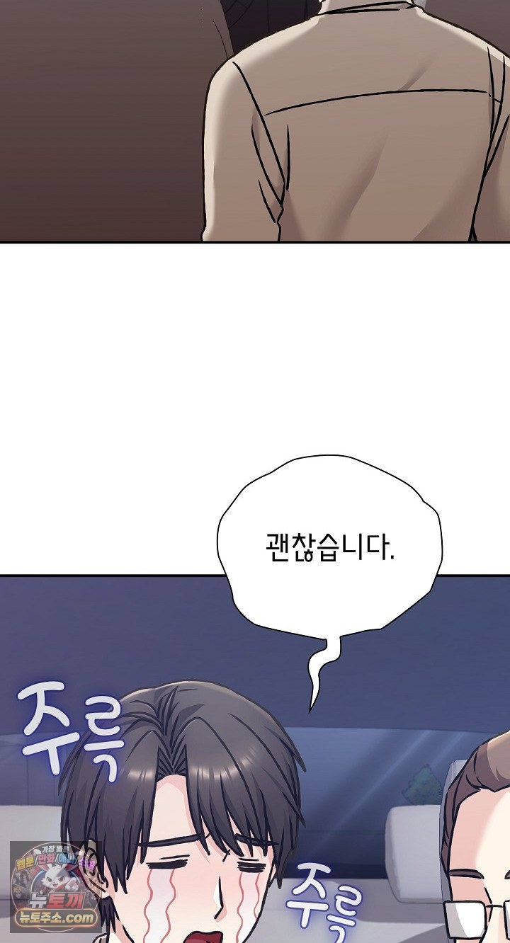 18+ Heart Level Raw Chapter 28 page 34