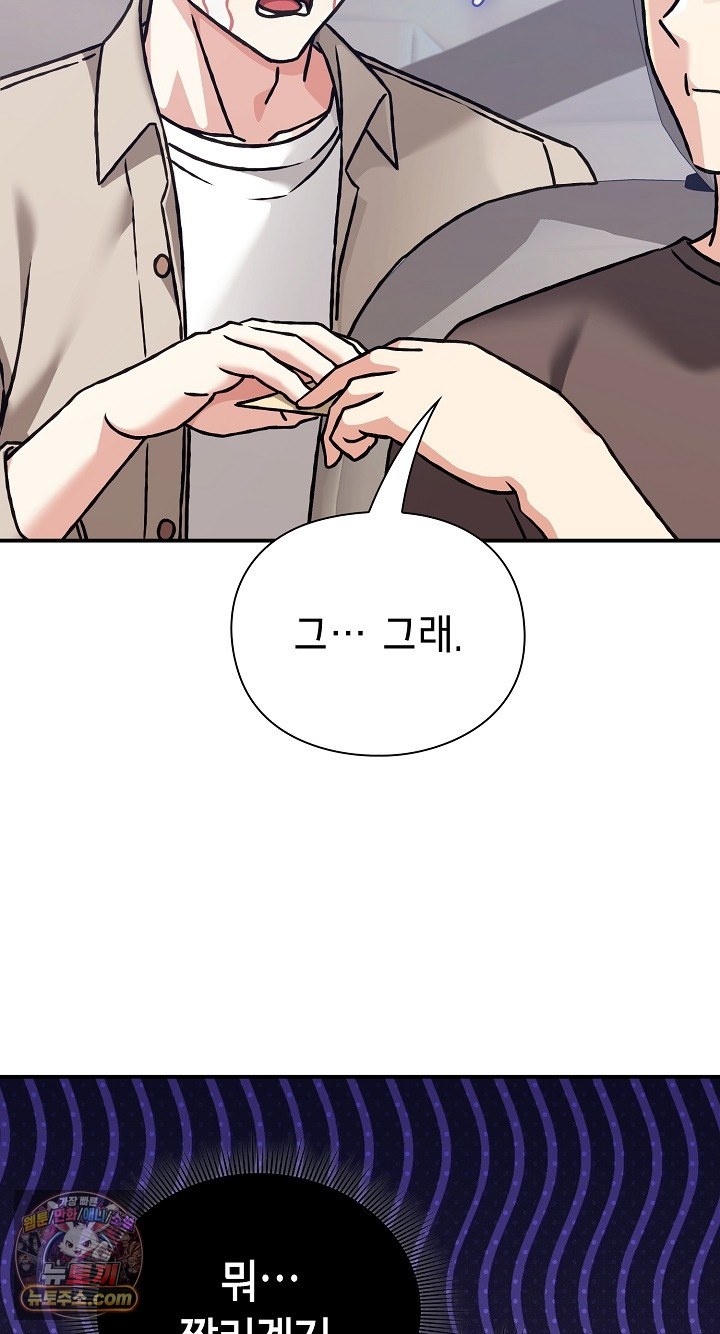 18+ Heart Level Raw Chapter 28 page 35
