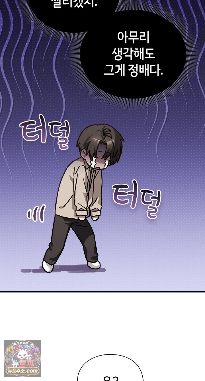 18+ Heart Level Raw Chapter 28 page 36