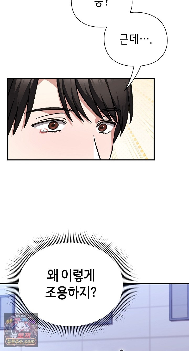 18+ Heart Level Raw Chapter 28 page 37