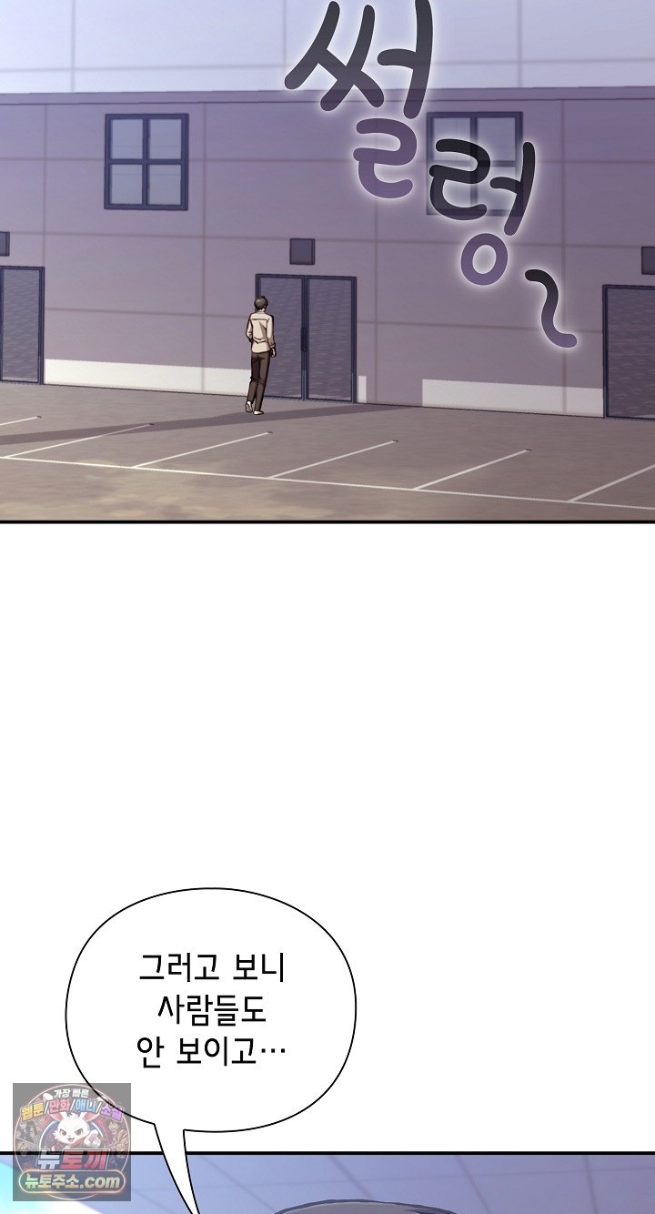 18+ Heart Level Raw Chapter 28 page 38