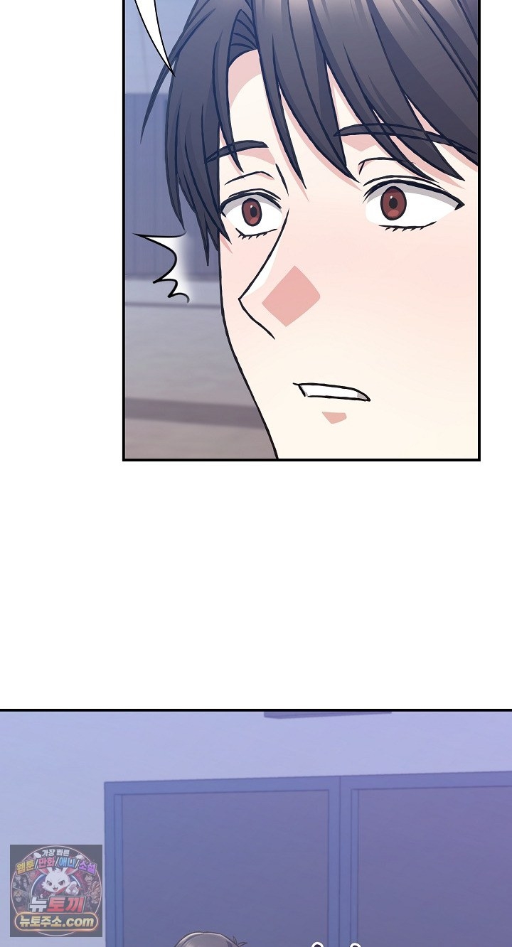 18+ Heart Level Raw Chapter 28 page 40
