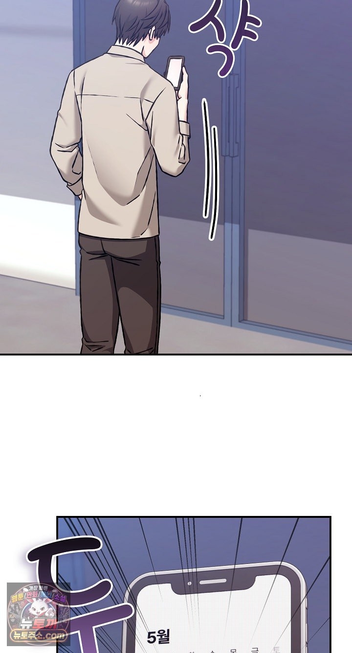 18+ Heart Level Raw Chapter 28 page 41