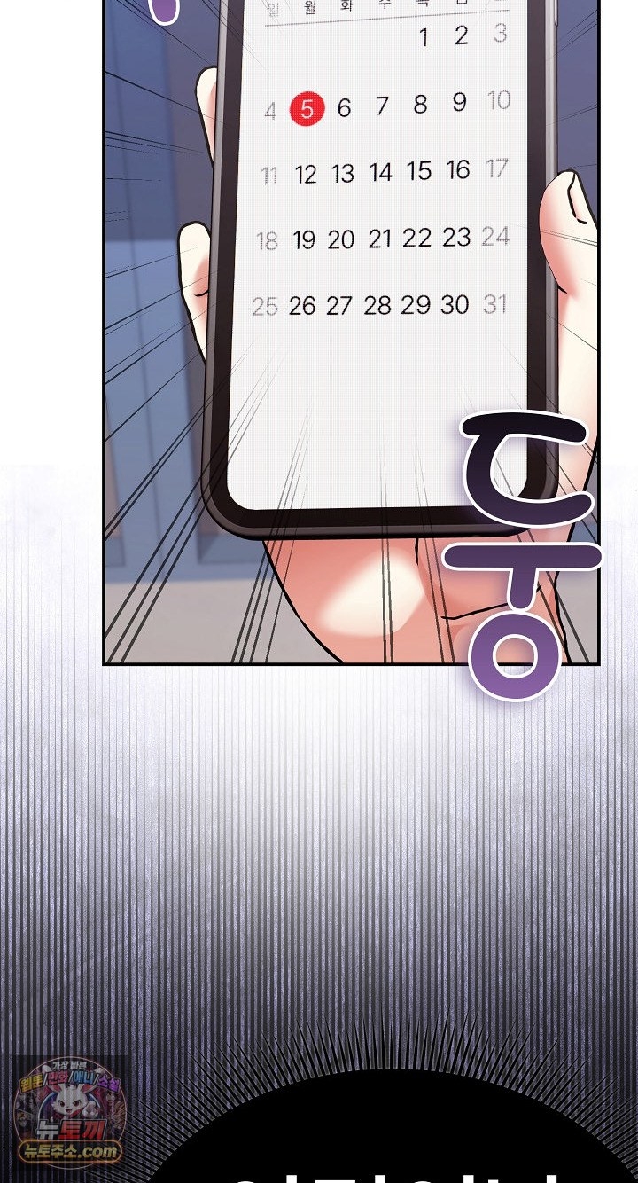 18+ Heart Level Raw Chapter 28 page 42