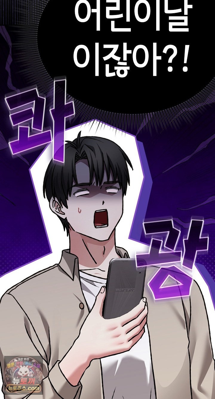 18+ Heart Level Raw Chapter 28 page 43