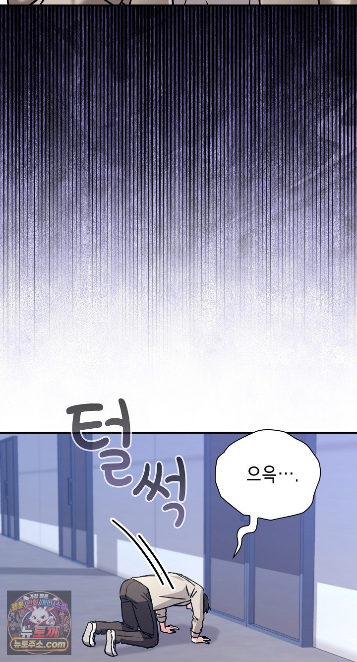 18+ Heart Level Raw Chapter 28 page 44