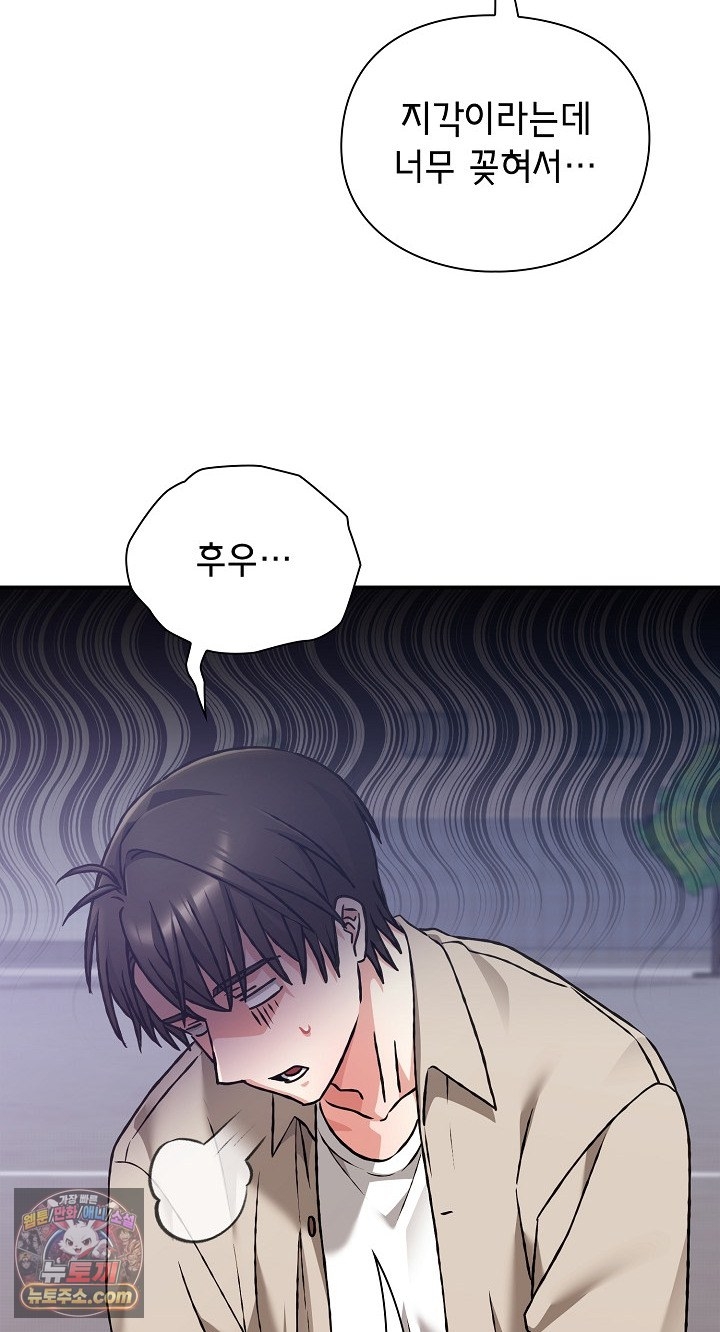 18+ Heart Level Raw Chapter 28 page 46