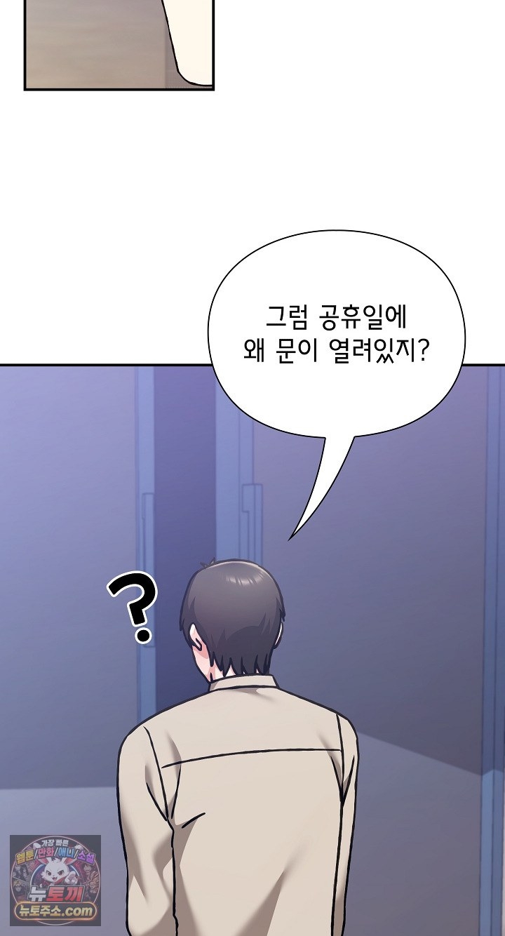 18+ Heart Level Raw Chapter 28 page 48