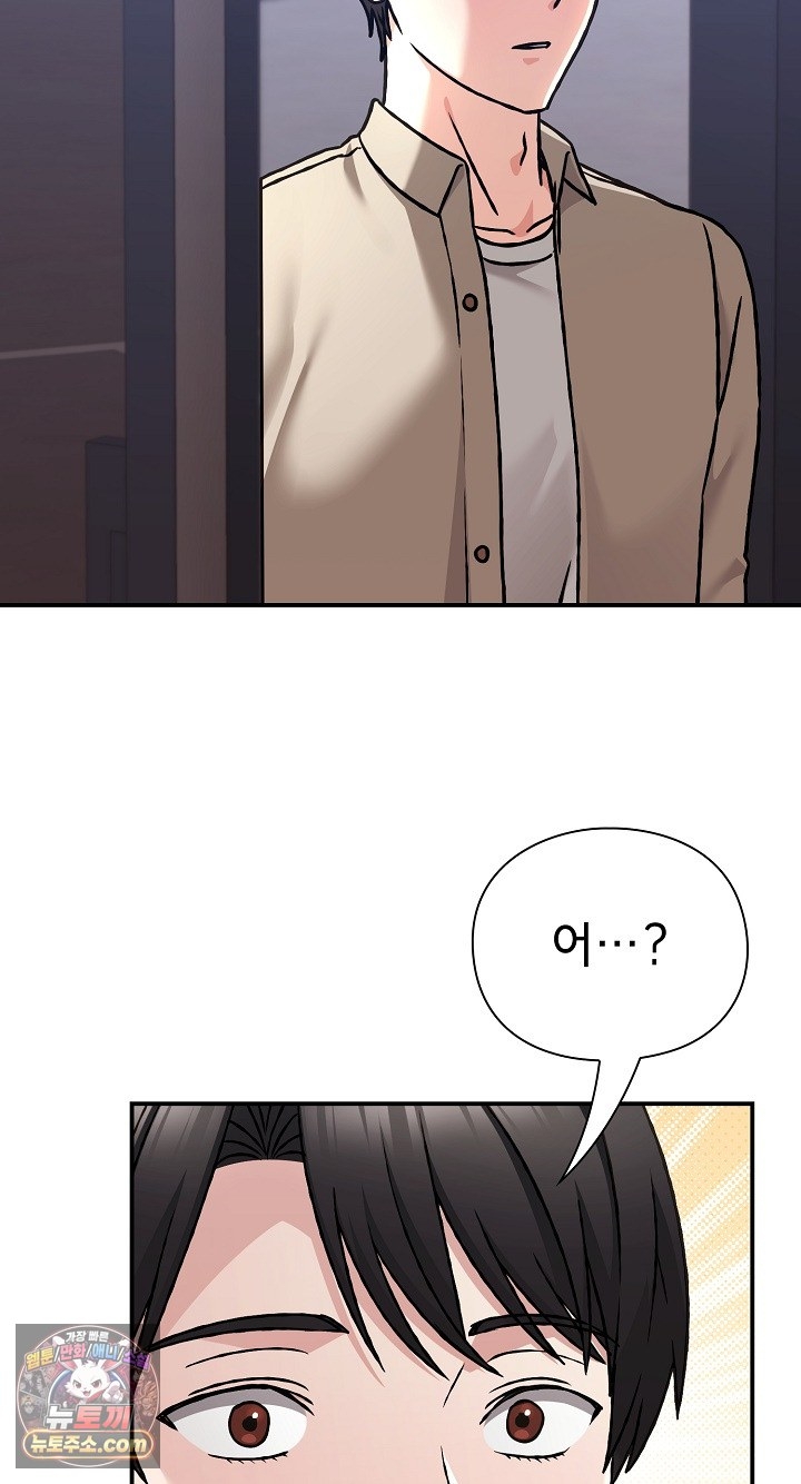 18+ Heart Level Raw Chapter 28 page 50
