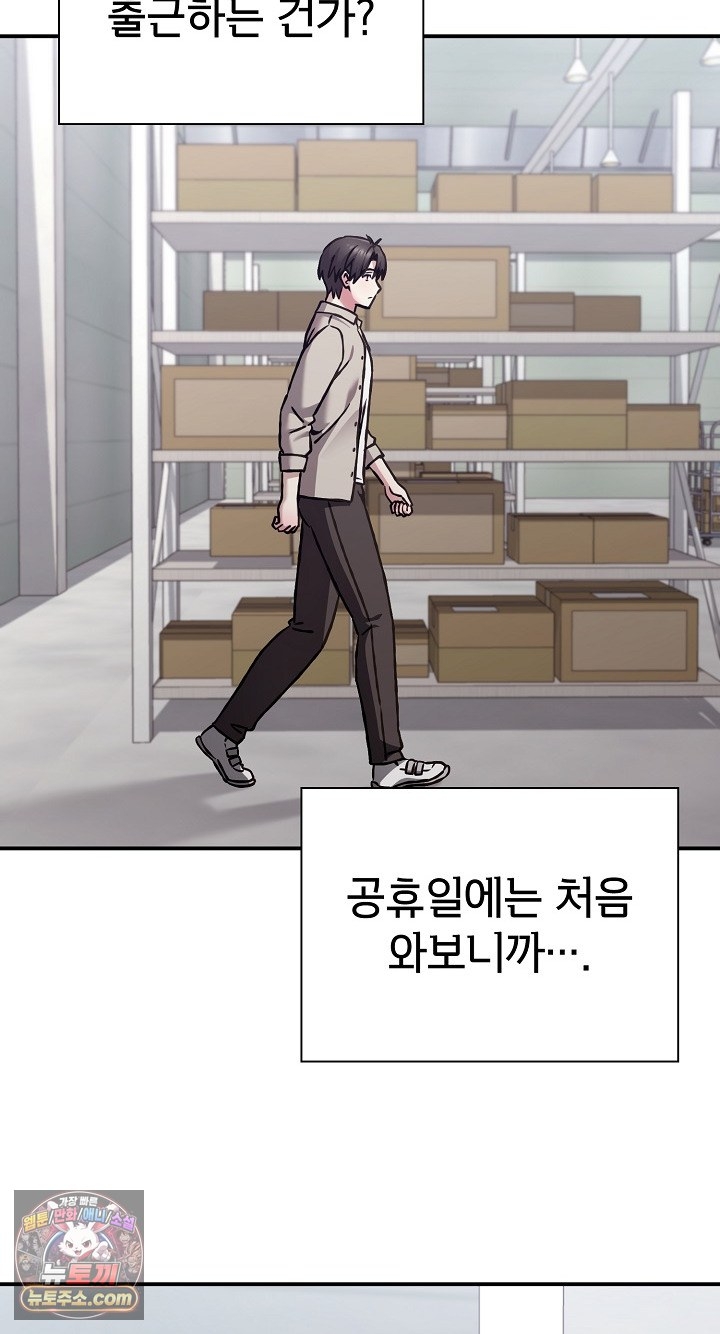 18+ Heart Level Raw Chapter 28 page 54
