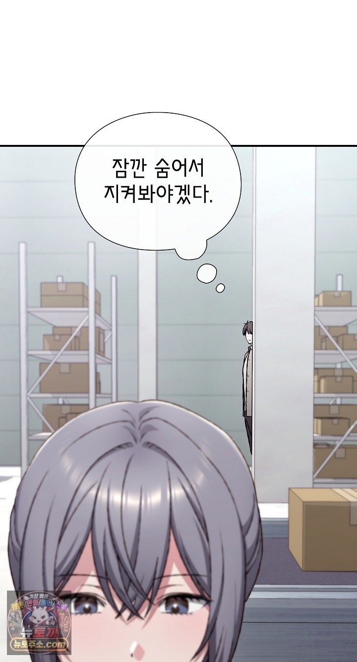 18+ Heart Level Raw Chapter 28 page 56